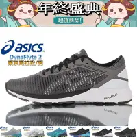 在飛比找Yahoo!奇摩拍賣優惠-亞瑟士Asics DynaFlyte 2 東京馬拉松限定款 