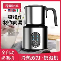 在飛比找樂天市場購物網優惠-110V奶泡機臺灣日本家用全自動咖啡打奶機不銹鋼冷熱牛奶起泡