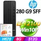 (M365 個人版) + (商用)HP 280 G9 SFF(i3-12100/8G/512G SSD/W10P)