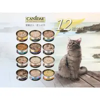 在飛比找蝦皮購物優惠-#@ Canidae 卡比 貓主食罐 貓罐 貓罐頭 主食罐 