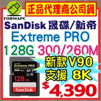 在飛比找蝦皮購物優惠-【300MB】SanDisk Extreme PRO SDX