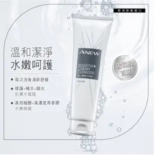 📆：2025/8/17❤️AVON 雅芳 舒敏彈力緊緻霜/舒敏彈力緊緻眼霜/舒敏緊緻潔容霜