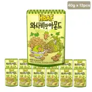 HBAF Wasabi Almonds 40g 12packs HBAF Wasbi Flavored Almonds Korean Snack Almonds