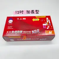 在飛比找PChome商店街優惠-現貨 NBR藍色手套 一般厚款 藍色手套 檢診手套 NBR盒