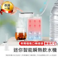 在飛比找PChome24h購物優惠-【KINYO】迷你智能瞬熱飲水機 WD-117 開飲機【AB