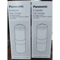 在飛比找蝦皮購物優惠-國際牌 Panasonic【日本製濾芯P-31MJRC】適用