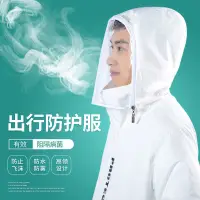 在飛比找蝦皮商城精選優惠-防護隔離衣服 防塵防飛沫 單層透氣 可拆卸 防疫服男女 非一