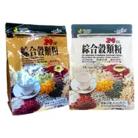 在飛比找ETMall東森購物網優惠-健康時代 24種綜合穀類粉x3包(850g/包)