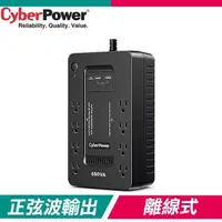 在飛比找PChome24h購物優惠-CyberPower CP650HGA 650VA UPS離