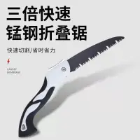 在飛比找蝦皮購物優惠-【熱賣】德國品質手鋸鋸子鋸樹砍樹折疊刀具鋸木神器手工具