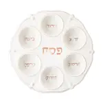 Juliska Berry and Thread Seder Plate