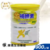 在飛比找蝦皮購物優惠-【金補體素】康健 均衡營養配方 900g【庫瑪生活藥妝】