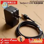 【限時下殺】原裝微軟平闆SURFACE3 1624原裝電源適配器5.2V2.5A 13W充電器 HTNA SFH3 FX