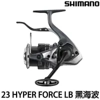 在飛比找蝦皮購物優惠-源豐釣具 SHIMANO HYPER FORCE LB 黑海