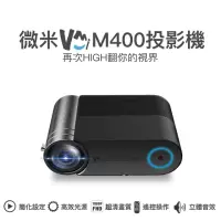 在飛比找momo購物網優惠-【微米】M400微型投影機(1080P高清)