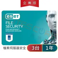 在飛比找樂天市場購物網優惠-ESET File Server Security (Win