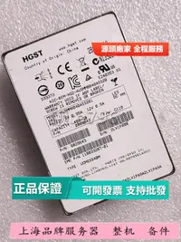 在飛比找露天拍賣優惠-【可開發票】HGST/日立 SAS 12GB SSD企業固態