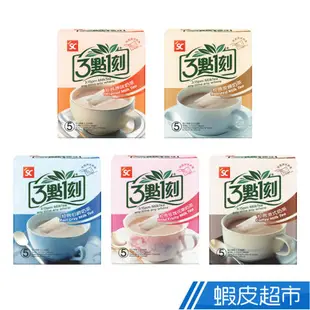 三點一刻 經典奶茶系列 5入/盒 3點1刻 現貨 蝦皮直送