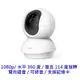 TP-LINK Tapo C200 旋轉式 WIFI 無線 1080P 雙向語音 IPCAM 網路攝影機