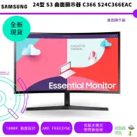 在飛比找蝦皮商城優惠-Samsung 三星 24吋 S3 曲面螢幕顯示器 FHD/