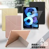 在飛比找PChome24h購物優惠-Xmart for iPad Air4 10.9吋 2020