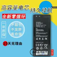 在飛比找露天拍賣優惠-現貨適用華為榮耀3C電池H30-U10 H30-T00 T1