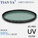 TIANYA 天涯 XS-PRO1 105mm 超薄框 MC UV鏡 保護鏡