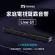 小米有品 mimax 米覓 電視聲霸Live1T 音響 聲霸 喇叭 SoundBar 藍芽喇叭 家庭影院