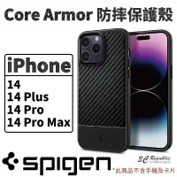 在飛比找松果購物優惠-Spigen SGP Core Armor 手機殼 iPho