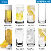 在飛比找PChome24h購物優惠-【Ocean】晶透無鉛玻璃杯 8款任選/6入組(玻璃杯 水杯