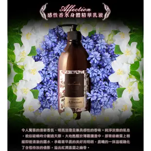 Hallmark合瑪克 香水身體精華乳液 500ml【新高橋藥局】多款供選