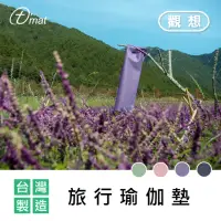 在飛比找momo購物網優惠-【TAIMAT】觀想旅行瑜伽墊(可折疊、可機洗)