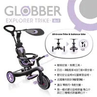 在飛比找樂天市場購物網優惠-【領卷享折扣】法國 GLOBBER 哥輪步 4合1多功能三輪