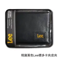 在飛比找ETMall東森購物網優惠-【Lee】男皮夾 短夾 黃色Lee標 皮革皮夾 鐵盒底座＋黑