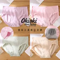 在飛比找蝦皮購物優惠-新品 紐西蘭 Okioki Sleep factory 石墨