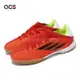 adidas 足球鞋 X Speedflow 3 In J 中童 橘 黑 網布 室內足球 運動鞋 小朋友 愛迪達 FY3314