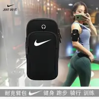 在飛比找蝦皮購物優惠-Nike/耐克跑步手機臂包戶外男裝備通用女手臂帶手腕包袋運動