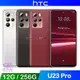 HTC U23 pro (8G/256G) 6.7吋 1億畫素 智慧型手機咖啡黑