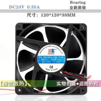 在飛比找蝦皮購物優惠-全新12CM  XIANGBU BRUSHLESS FAN 