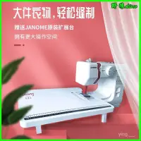 在飛比找蝦皮購物優惠-JANOME真善美縫紉機 迷你小型便攜多功能電動縫紉機 車縫