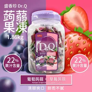 【美式賣場】盛香珍 Dr.Q 雙味蒟蒻 葡萄+草莓(1860g/桶)