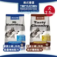 在飛比找PChome24h購物優惠-【TOPRATION美式優選】狗飼料 犬糧 全齡犬 能量補給