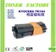 【TONER FACTORY】Kyocera TK-164 / TK164 黑色相容碳粉匣