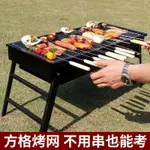 折疊爐子便攜BBQ木炭架子戶外烤肉爐 便攜式烤肉架 可折疊 燒烤爐 燒烤架 露營烤肉架 BBQ烤爐 戶外燒烤爐 露營餐具