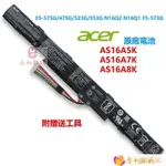 【精選優品】ACER 原廠電池 AS16A7K A8K A5K宏碁 E5-475G 523G 575G F5-573G