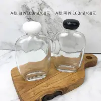 在飛比找松果購物優惠-diy 浮游花專用瓶 浮游花瓶 香水瓶 玻璃空瓶 浮游花玻璃