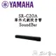 YAMAHA SR-C20A 聲霸 Soundbar 公司貨保固一年