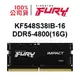 金士頓 FURY Impact DDR5 4800 16GB - 32GB SODIMM 記憶體 KF548S38IB