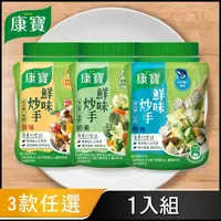 在飛比找momo購物網優惠-【康寶】鮮味炒手240g/罐(原味/素食/鰹魚)