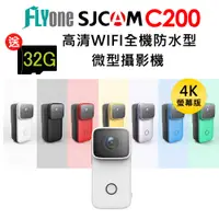 在飛比找PChome24h購物優惠-FLYone SJCAM C200 4K高清WIFI 全機防